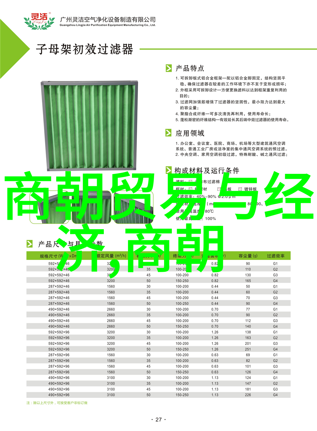 刘侗院长在社会舞台上绘制京剧花旦的美请问您需要更多关于京剧或刘侗院长的信息吗