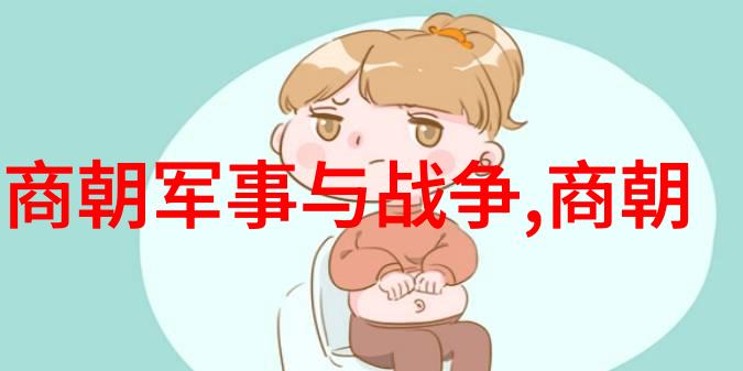明朝历史叙述评析剖析明朝那些事儿系列作品中的艺术表现与史实忠实度