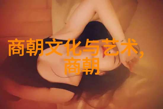宋代社会变化的表现从士人文化到市井生活的交错篇章