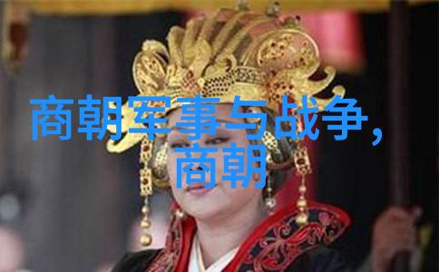 明朝的巅峰之力帝国的辉煌与深远影响