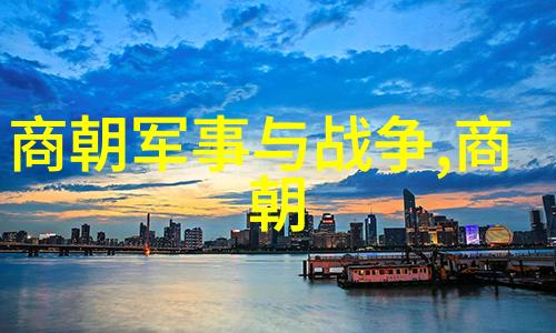 明朝盛世的璀璨辉煌繁华年光的回响
