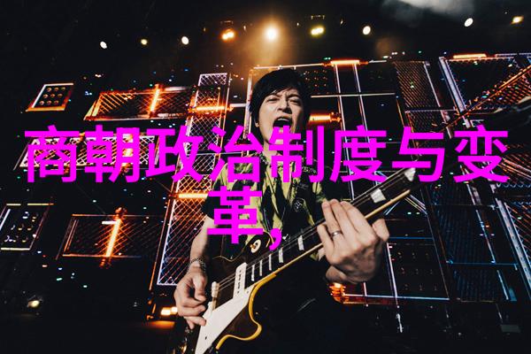 明朝历史事件中的三大奇迹及其对后世的影响