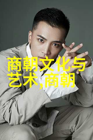 周公自然中的周朝名人