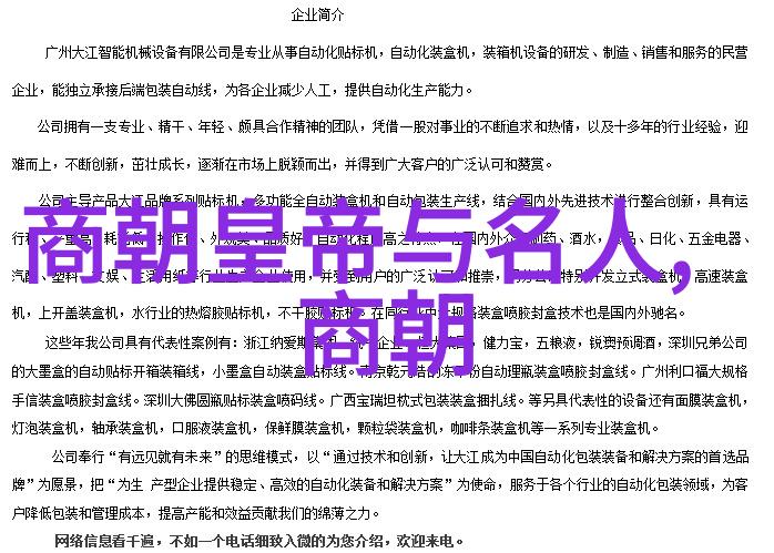 中国历史最为动荡的三朝之衰唐末五代南宋晚期明末清初