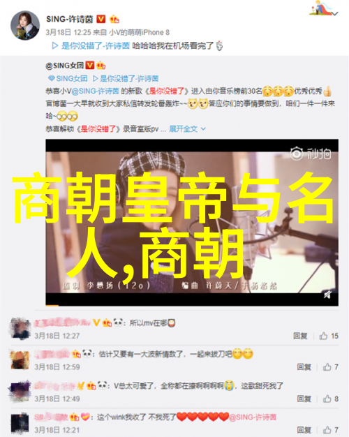 明朝怪事之谜穿越时空的诡秘