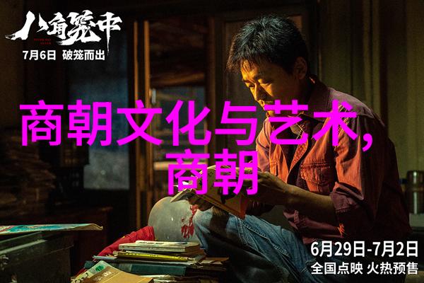 姒发夏朝名人简介