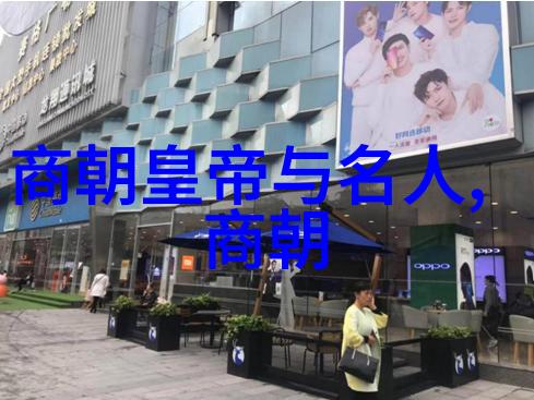 千古沉浮录揭秘中国历史的未解之谜