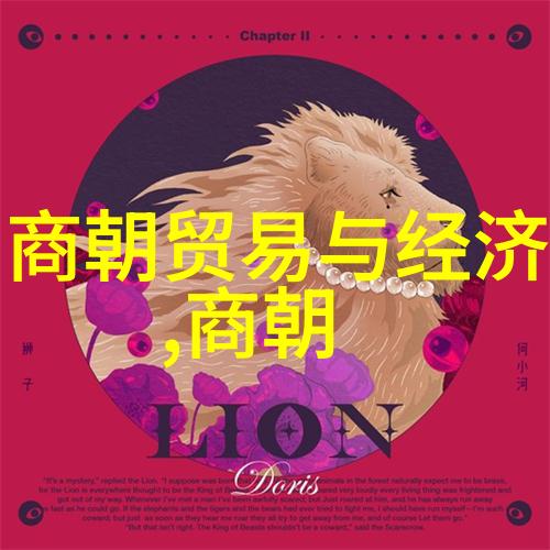 历史探究-元朝的终结与明朝的兴起一场世纪变革的序幕