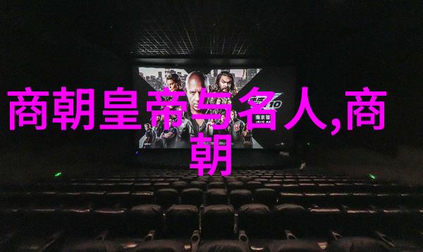 明朝族谱简图家谱之窗照耀历史