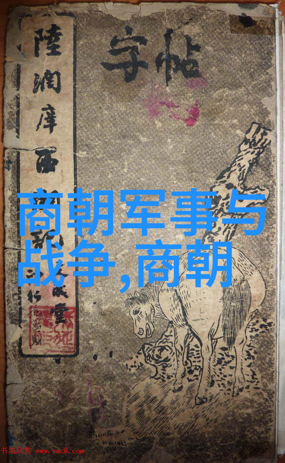 明朝覆灭后清兵入关皇帝南逃国祚终结