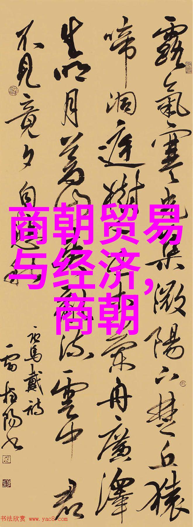 元朝最后一位皇帝图时红的不幸遭遇
