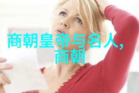 龙腾华夏中国古代王朝时空交织的序章