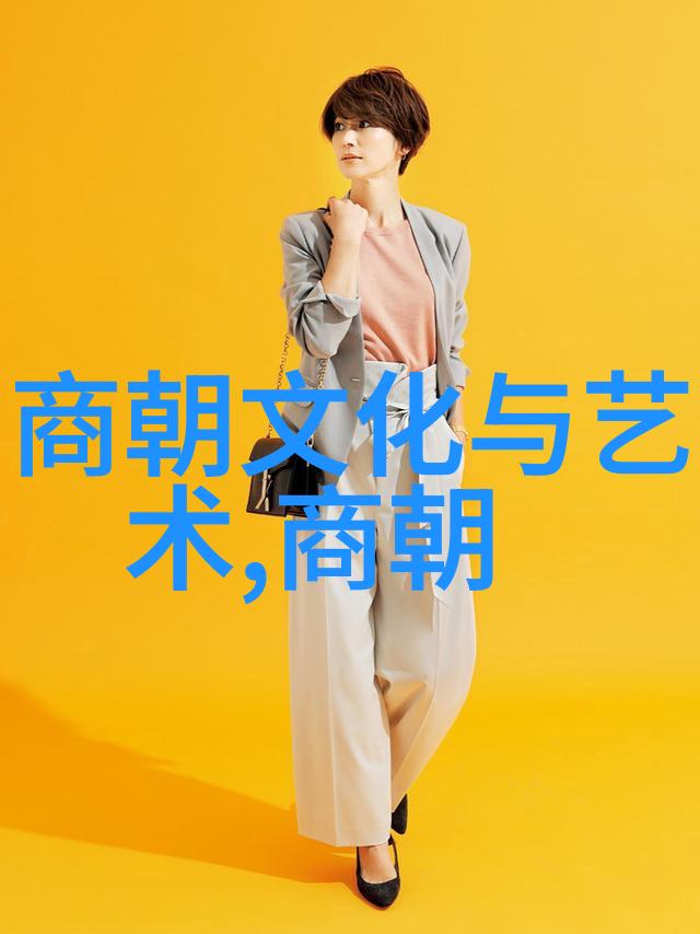中国历史长河中的朝代轮回从黄帝至清的辉煌篇章