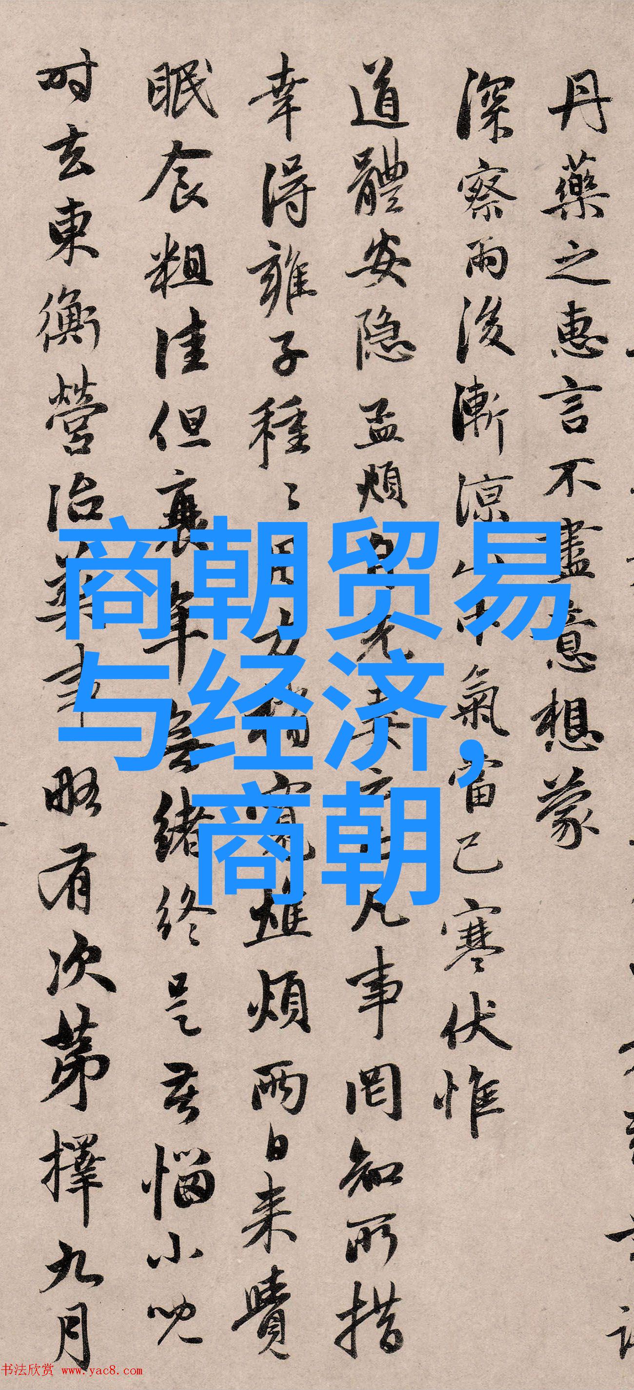 南宋历代政权及其文化遗产研究