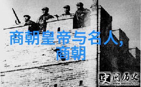 中国史纲朝代盛衰的轮回与变迁