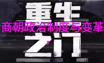 明末奇才孙一天命之子与乾坤之变