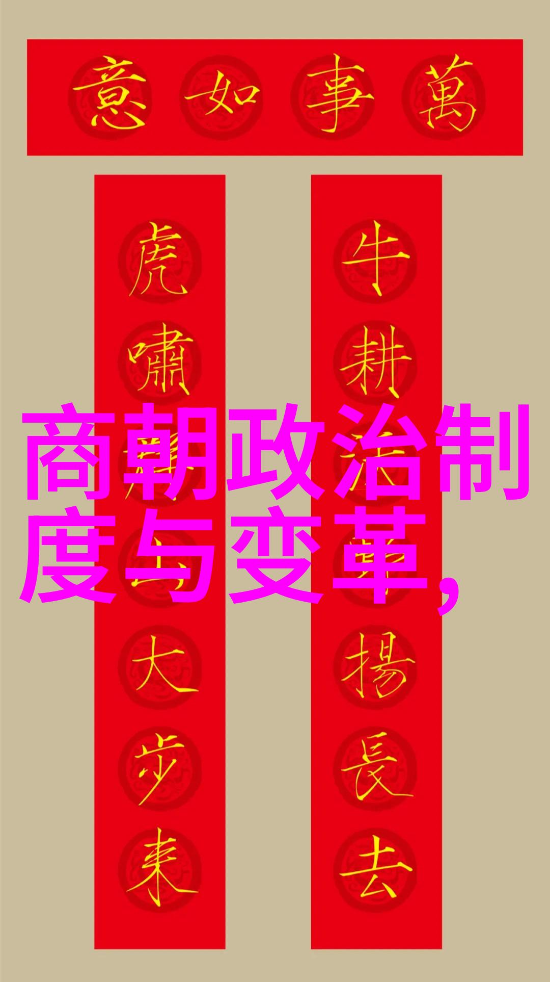 李小军名人学书法故事在自然中寻根发芽