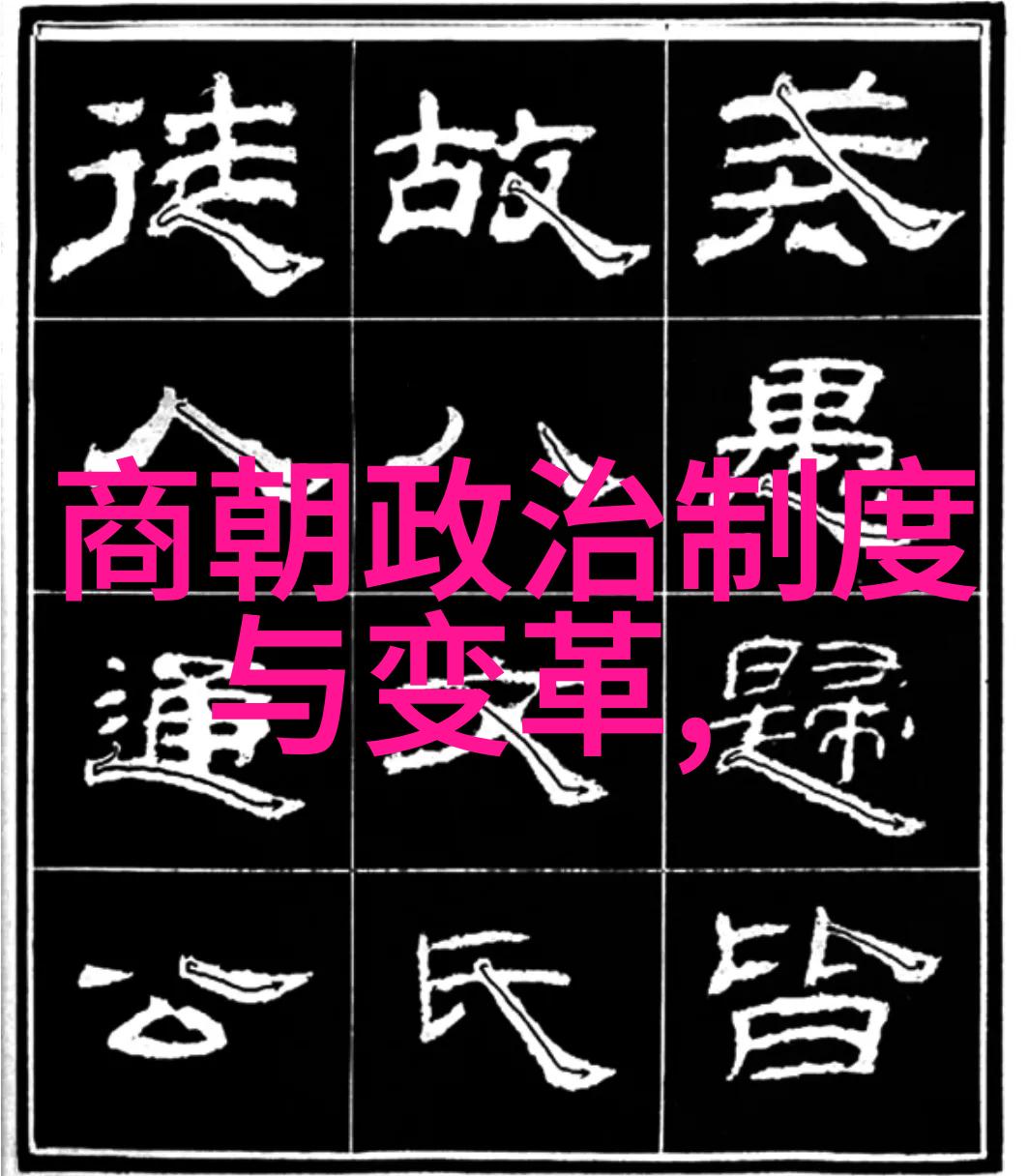 探秘元朝辽阔疆域扩张与历史印记