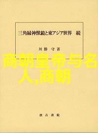 韩鹏尧与陈宣华的交集