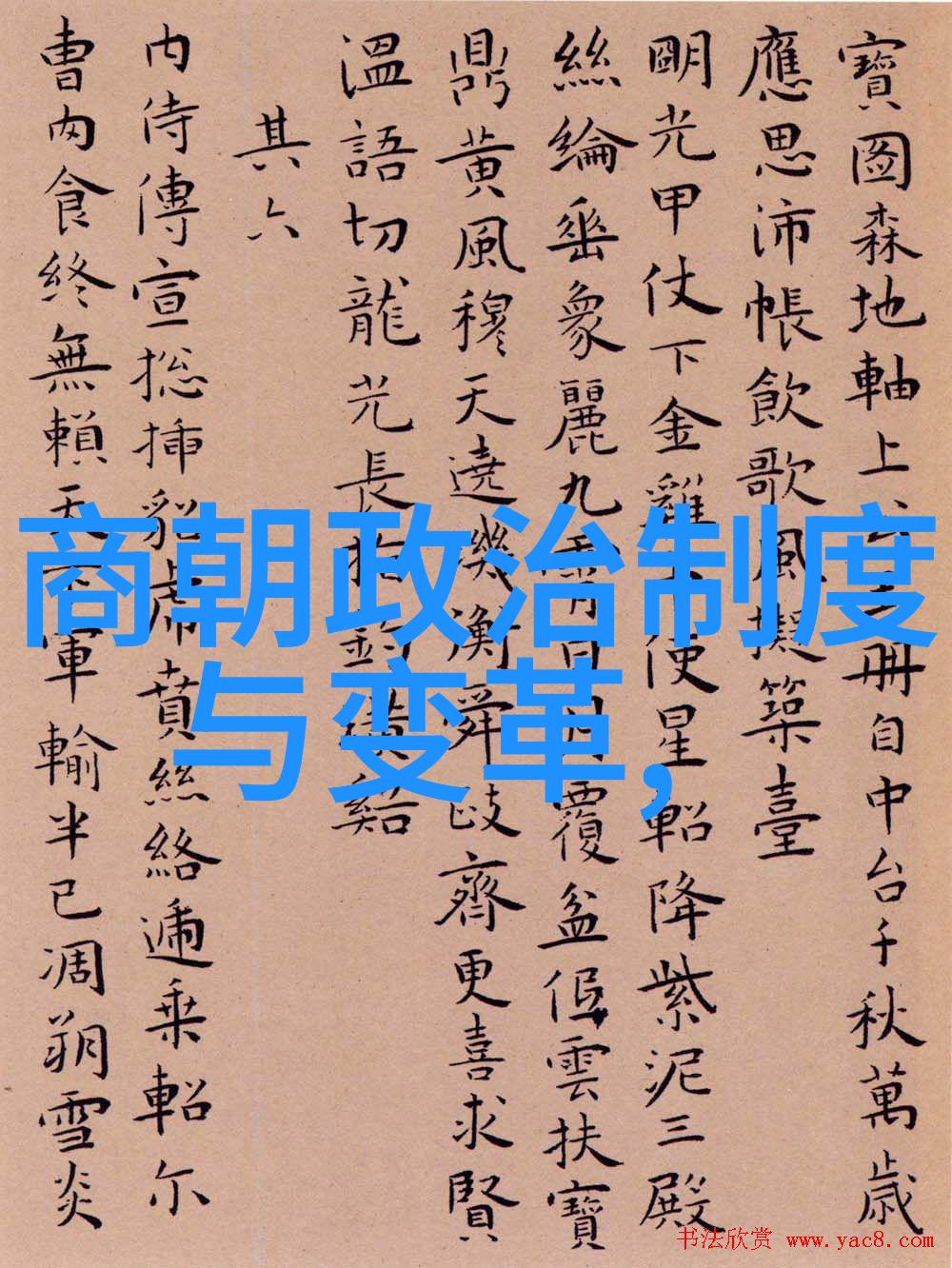 明朝历史的阴影与光辉探究黑暗这一史学观点的合理性