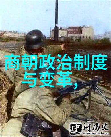 蒙古贵族与汉人官僚之间存在哪些矛盾和冲突