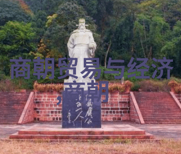 明朝灭亡后清朝入主中原清朝的建立和治理