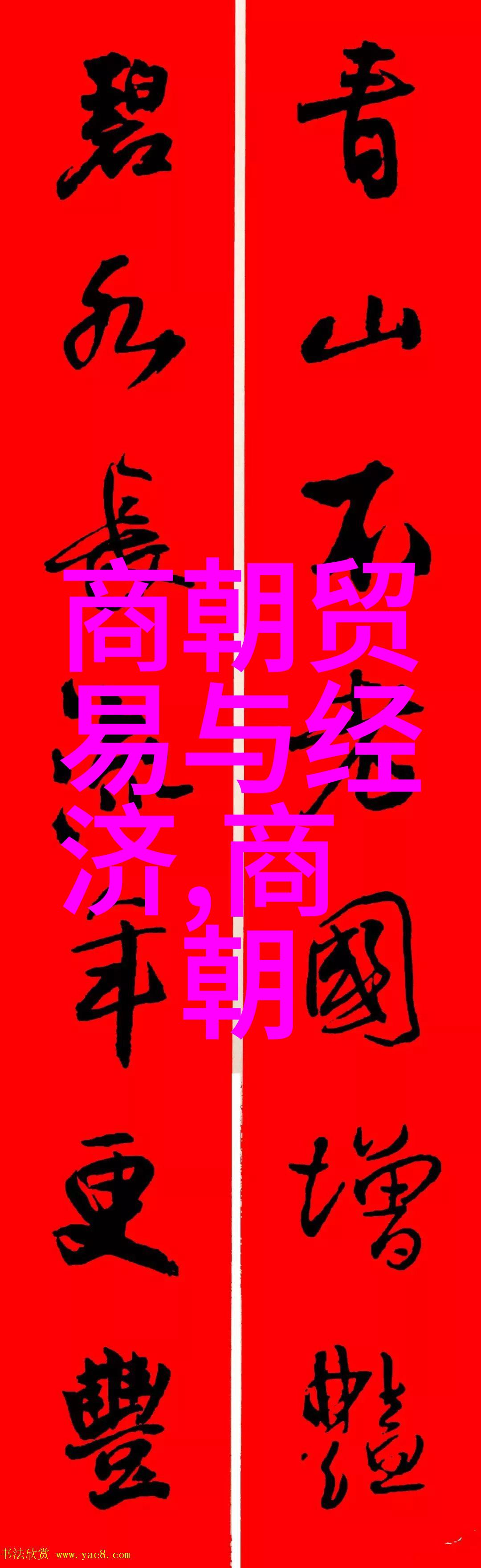 明朝末年文化巨匠刘伯温遗憾终结及其影响力评估