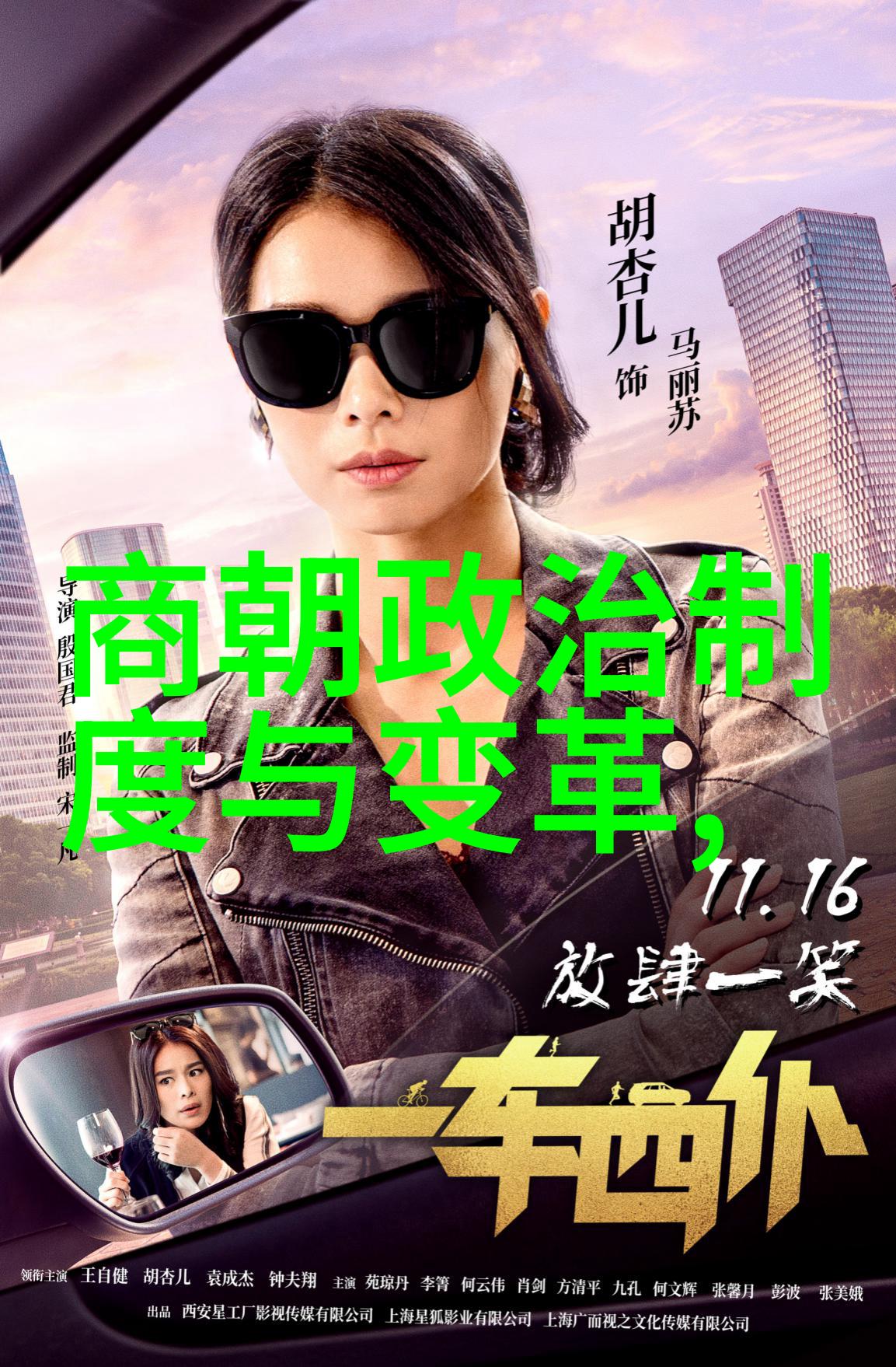 隋朝十六帝统绪史迹