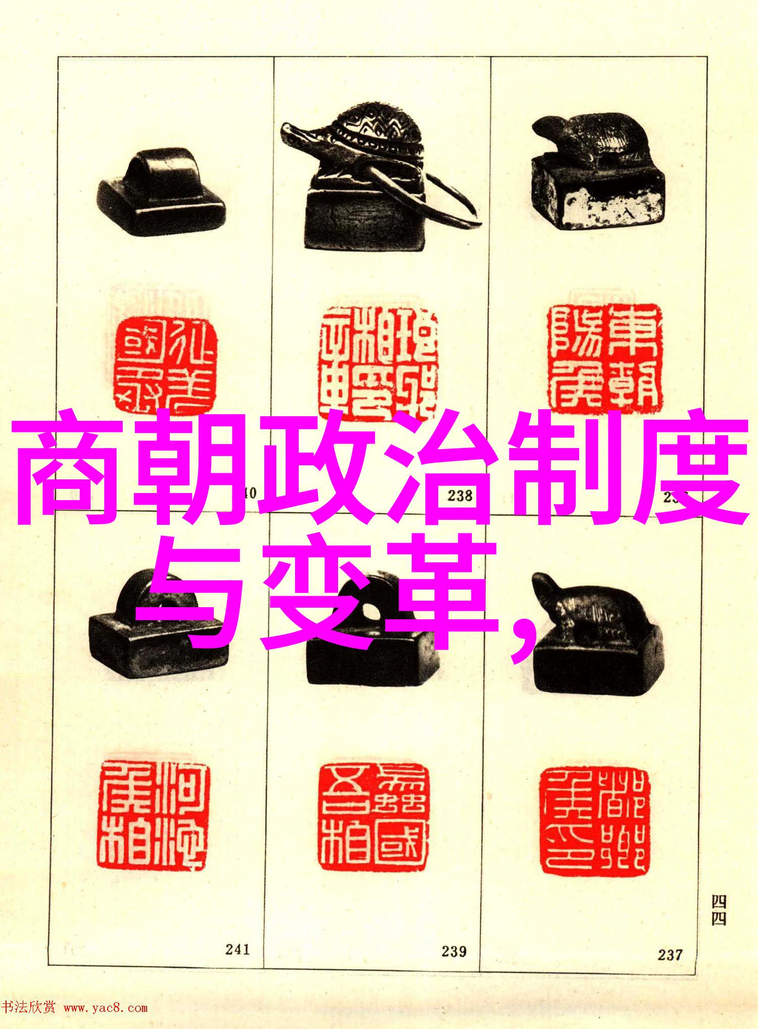 历史剧情 - 风云变幻土木堡之战
