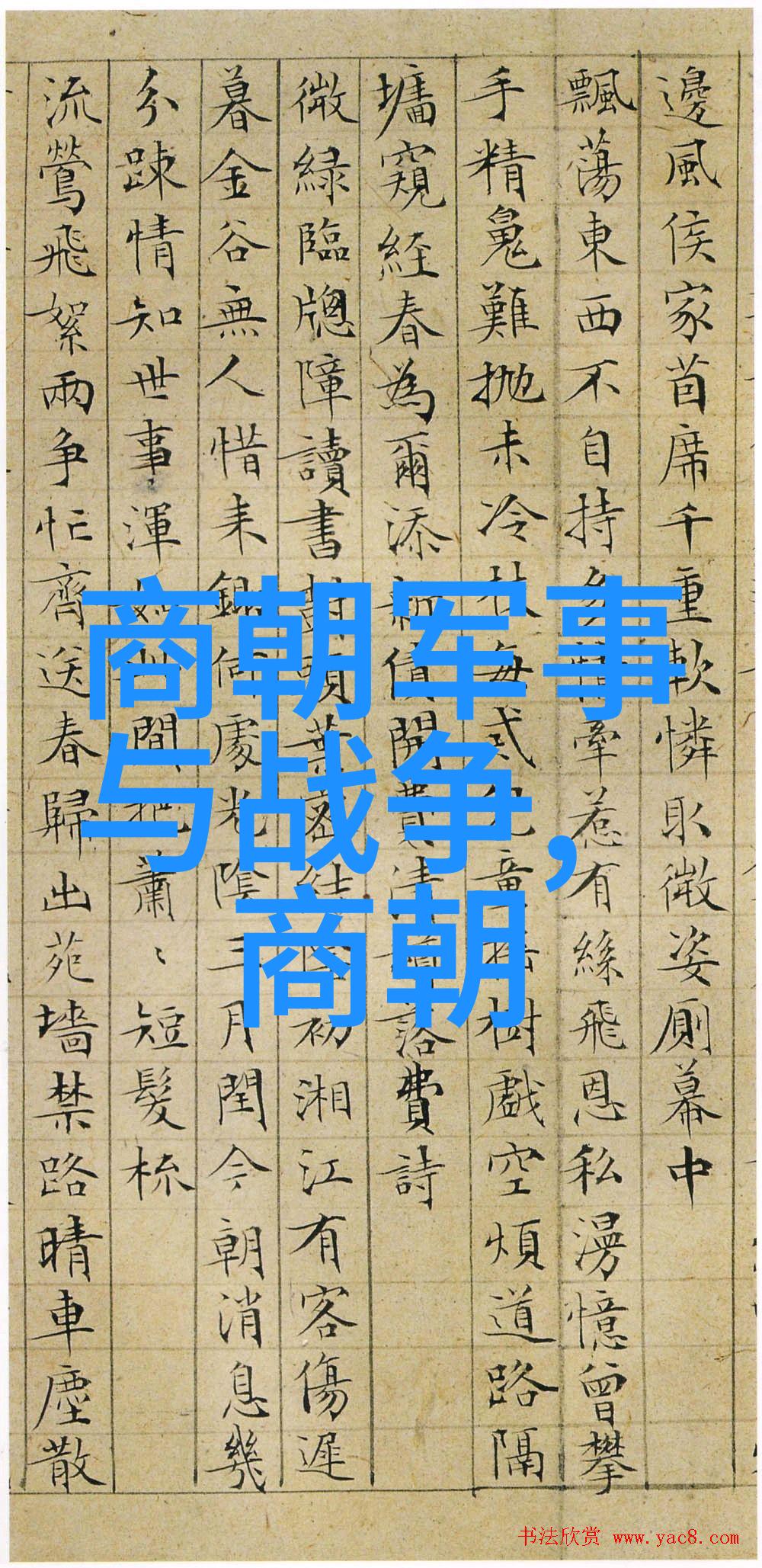 明朝风华龙凤盛世与太监权力