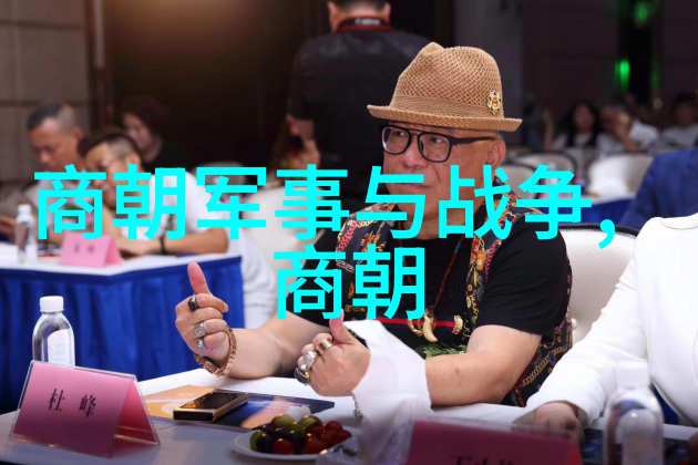 元朝饮食文化 - 满洲风味揭秘元朝时期的饮食习俗与美食艺术
