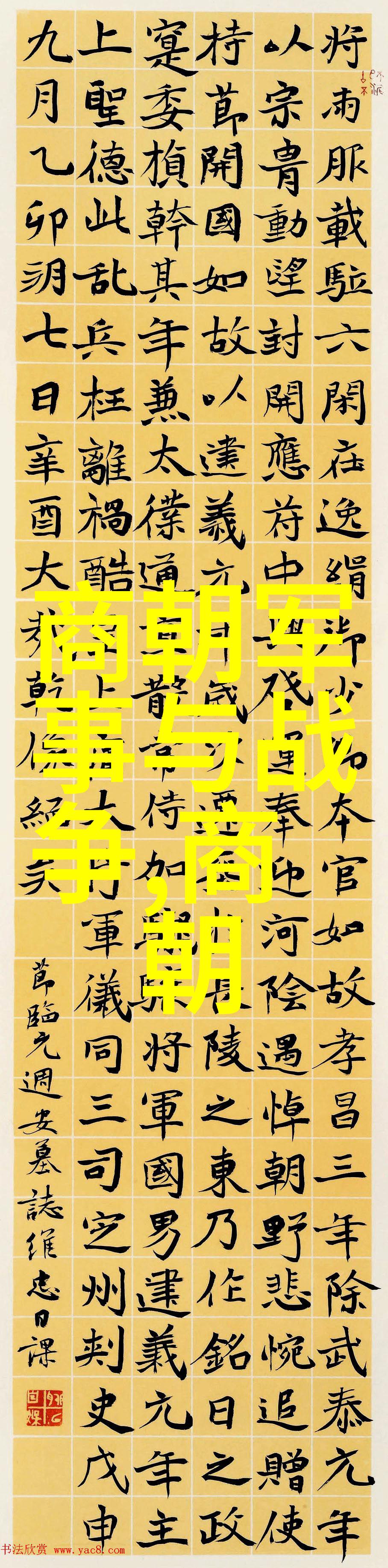 谁将手中的兵器挥向了宋朝的末日