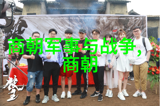 倪瓒(13011374)的墨迹艺术作品东晋名将事迹录中的宝物篇章