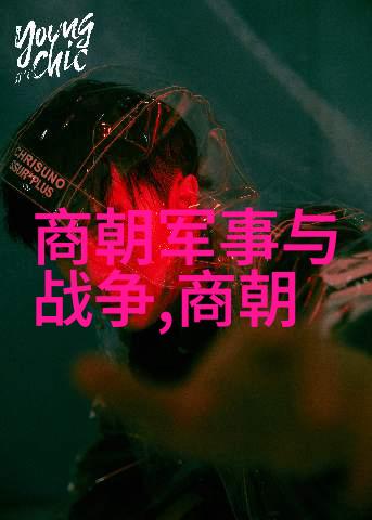 鲁迅军事前沿的物品考察