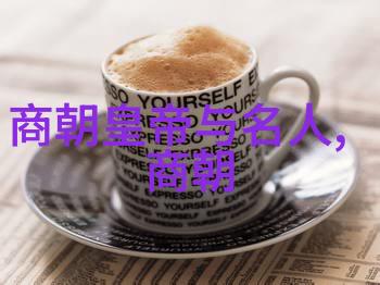 从胜利到失败再到永恒传承重读明末抗清十大名将的历史足迹