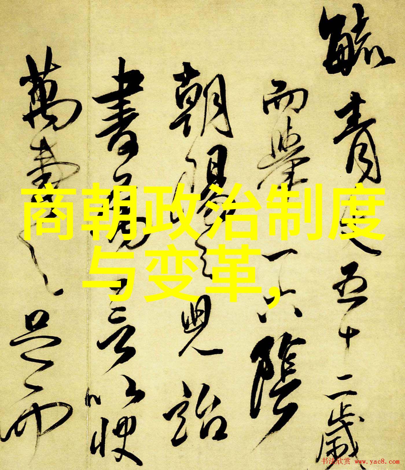 加载中清朝乾隆雍正排位 - 清代皇帝继承顺序的变迁与重要性考察
