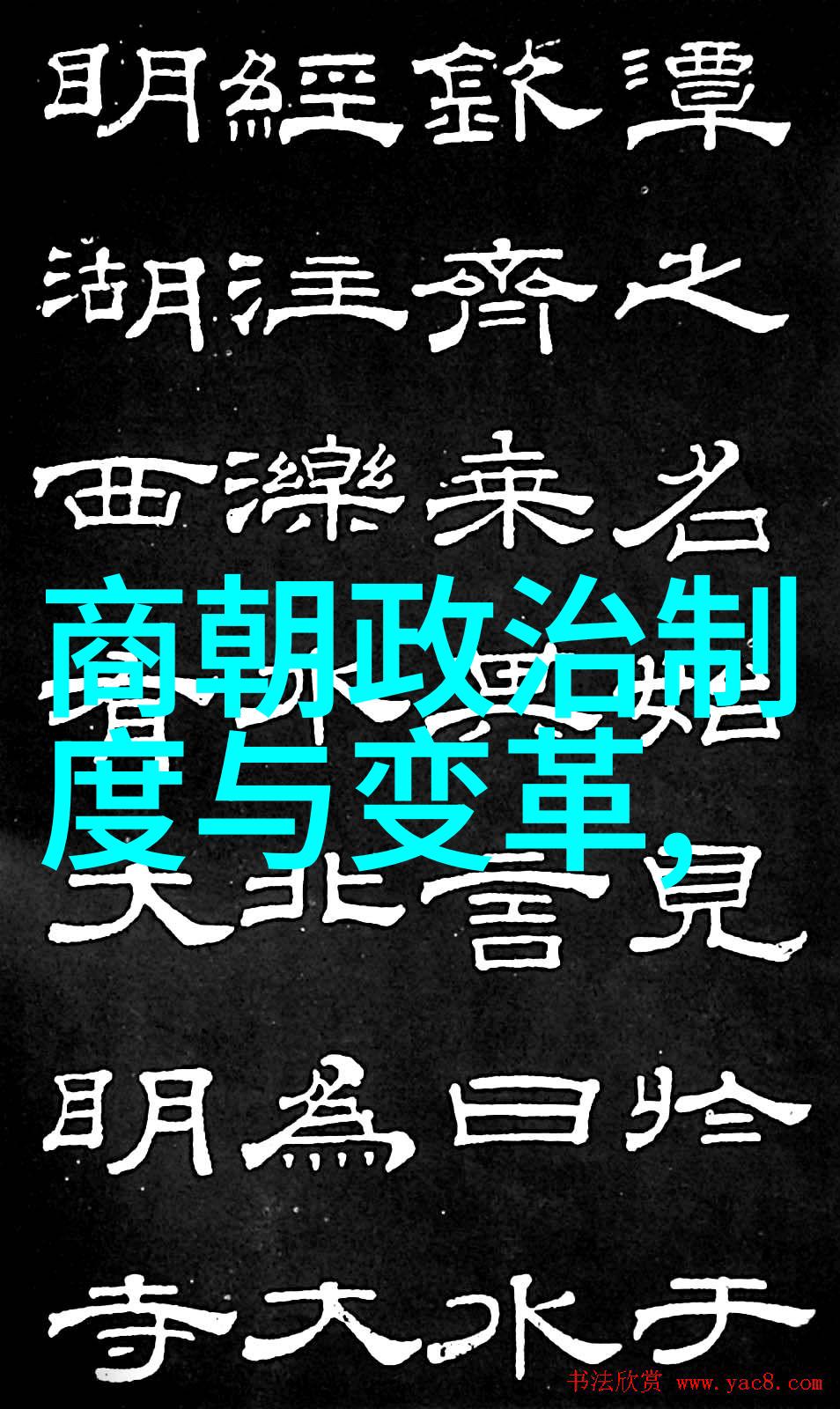 范哲琛一生守护自然生态文明先行者