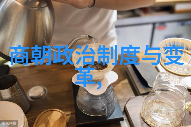 封建制度下的变革从周至清封建制度演进轨迹
