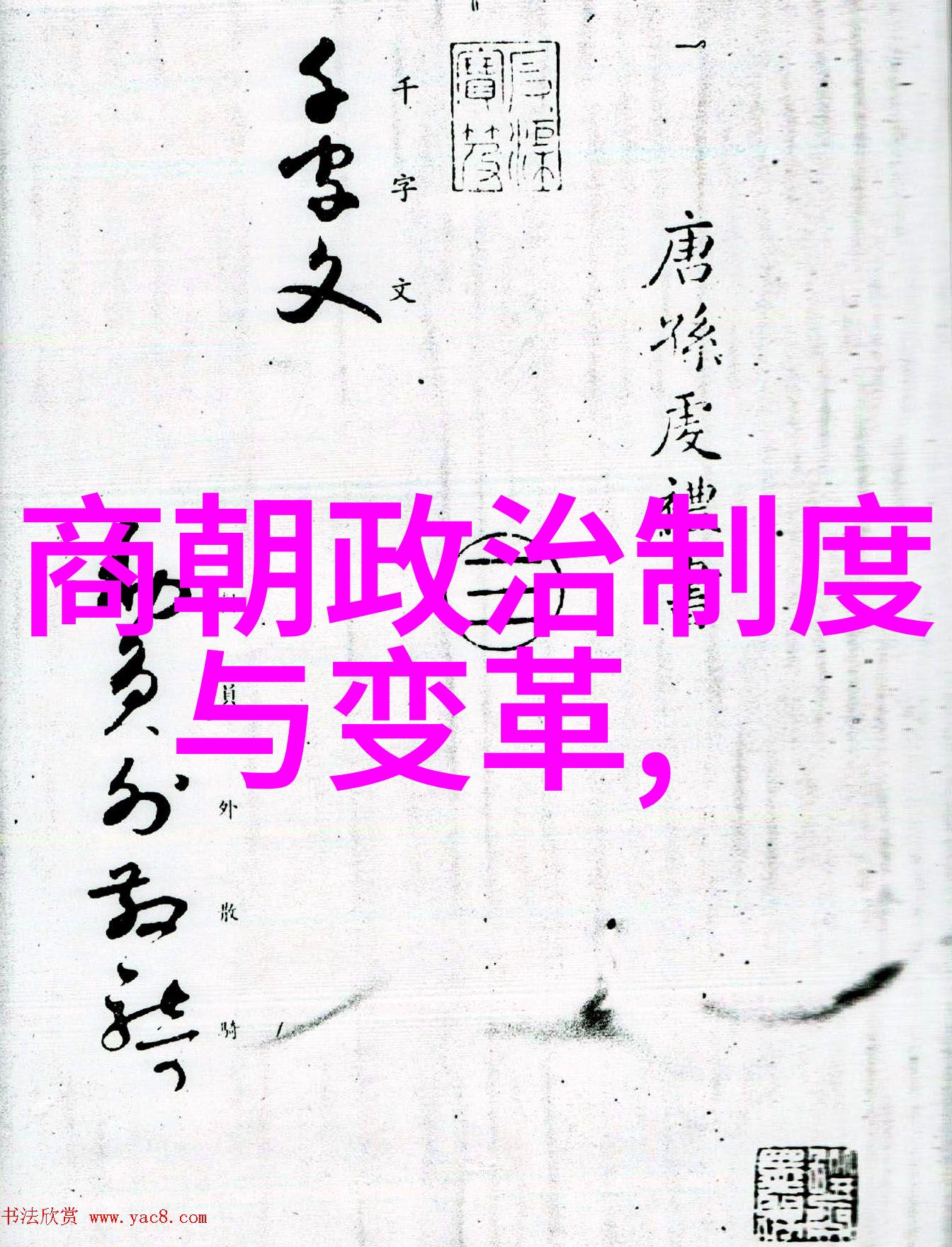 明朝那些事读书心得历史演义中的文化探究