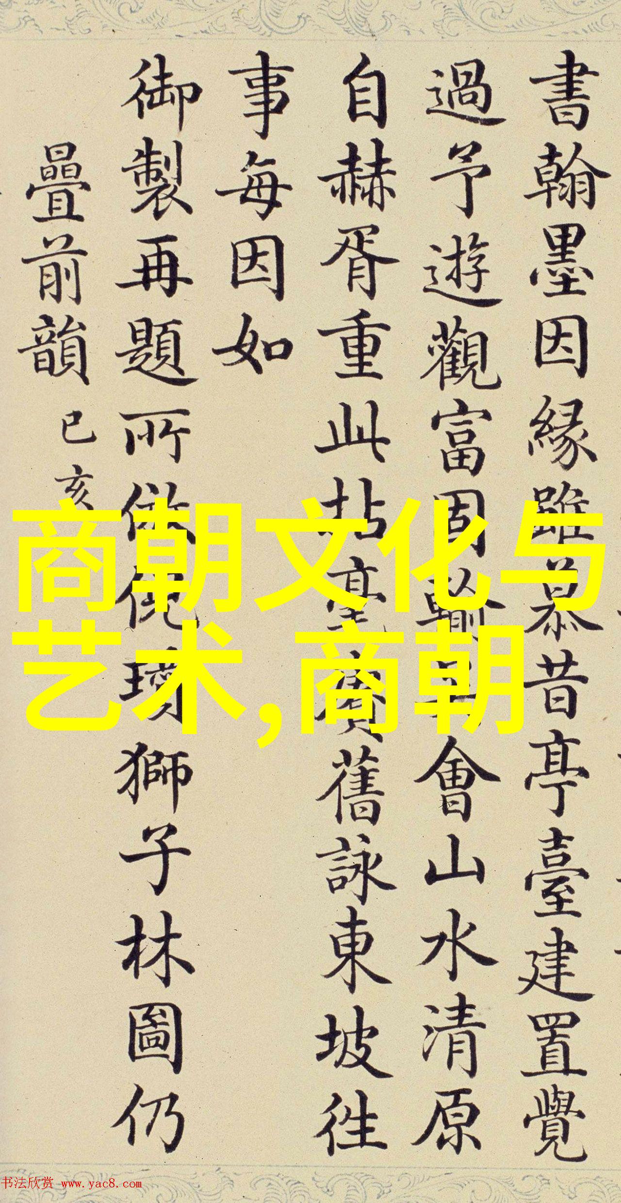 明朝那些事儿中的奇迹与争斗