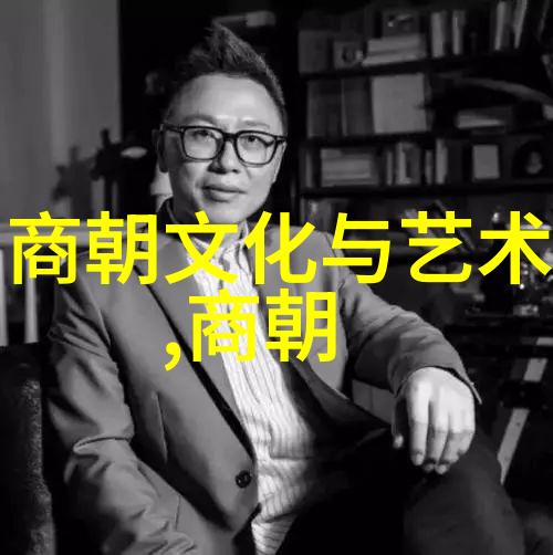明清两代简史 文化鼎盛与封建落后