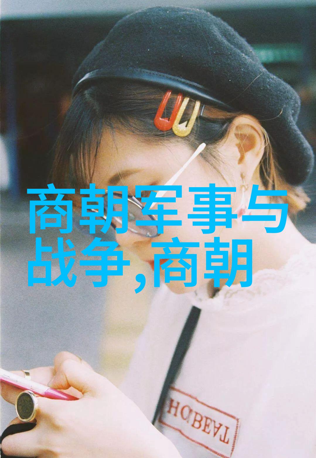 娱乐文化-李宗瑞全集种子笑声与智慧的传递