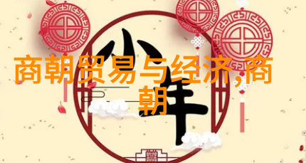 历史的垃圾堆探索晋朝的败落与遗憾