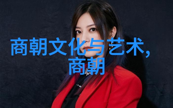 红衣皇帝的铁腕统治朱元璋如何巩固明朝初年的统治地位