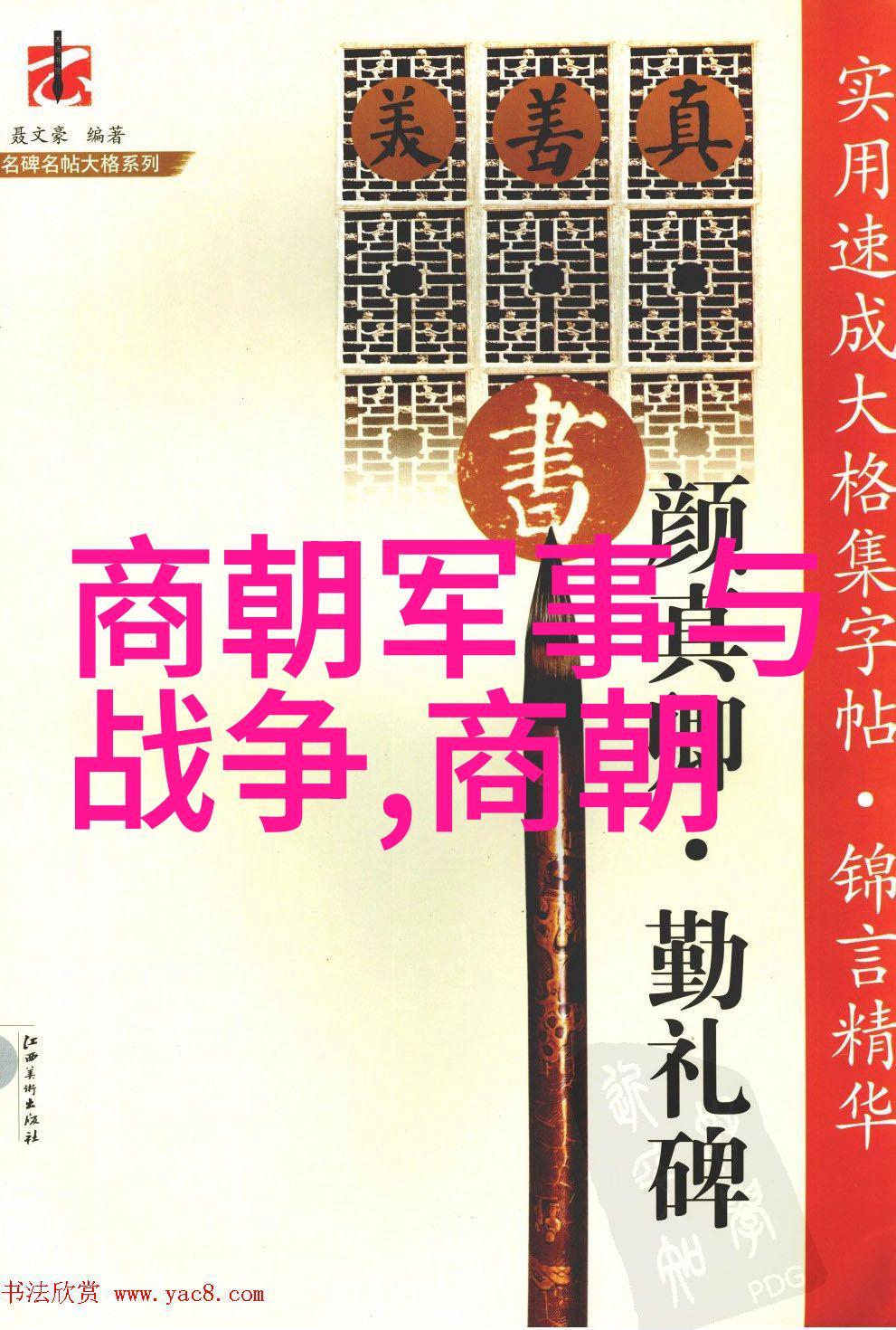 殷墟的发现与研究揭开了一个神秘王国