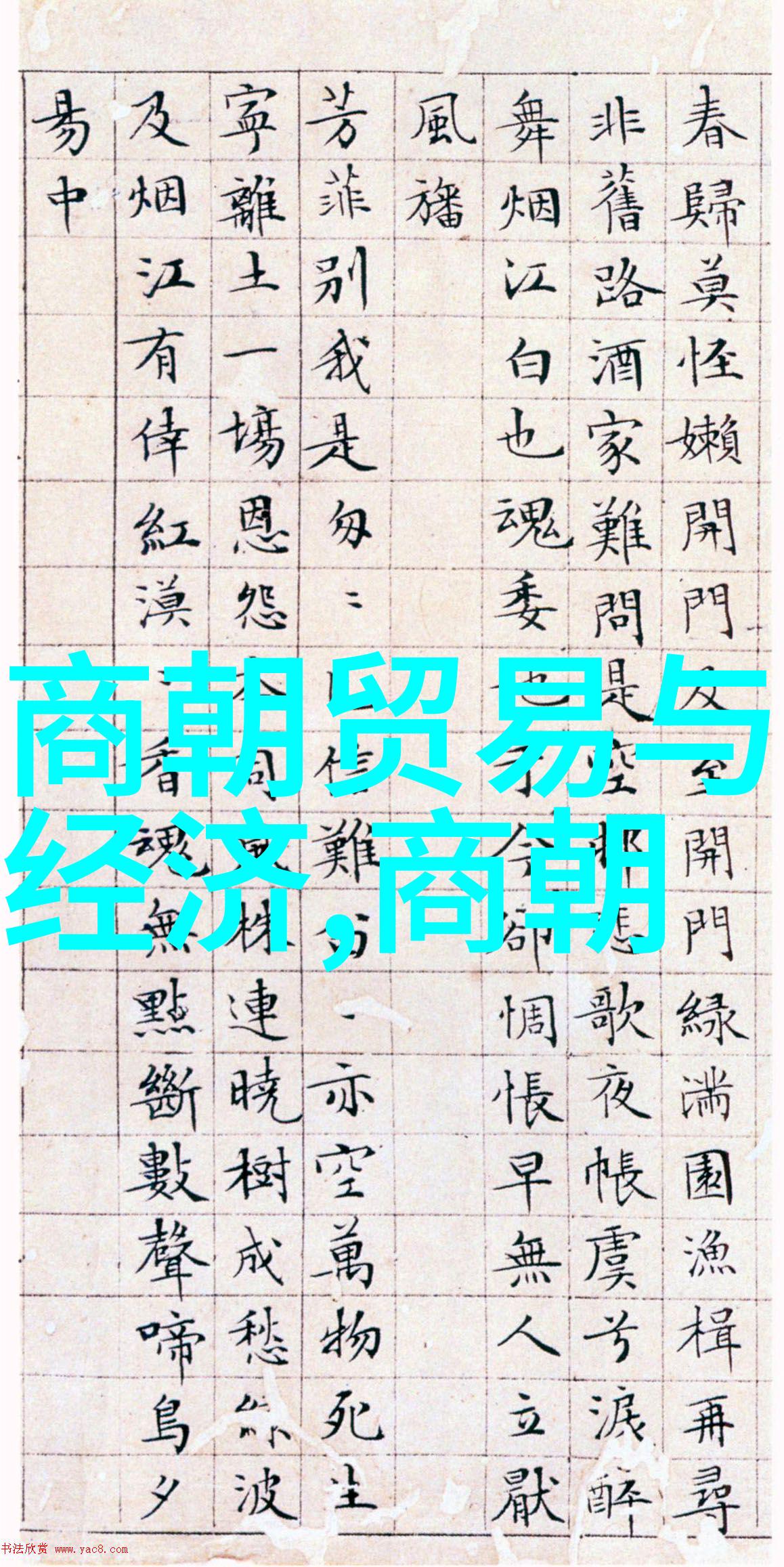 元朝对外扩张政策中有哪些失败之处