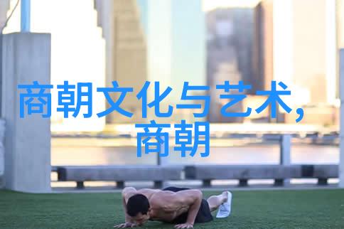 朝廷序列明代君臣交错的时间之轮