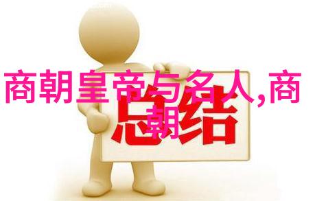 锦绣华夏元朝风俗画卷