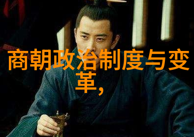 明镜暗影元朝帝王的双面史话