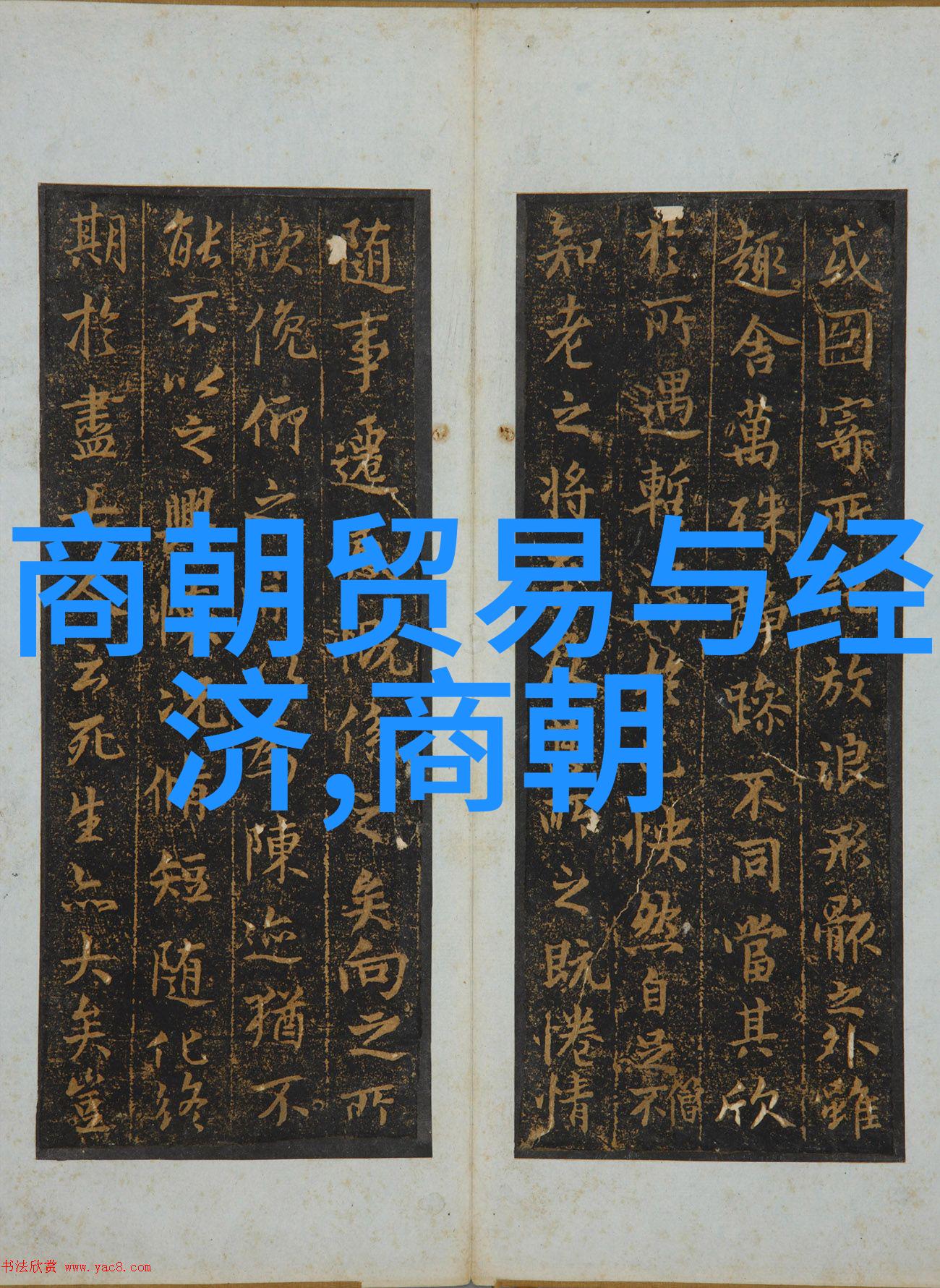 如何看待唐朝对晋末政局的重塑